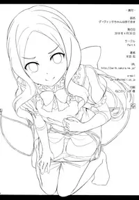 (COMIC1☆13) [Part K (Hitsujibane Shinobu)] Youjo no Da Vinci-chan wa Moteamasu (Fate/Grand Order)