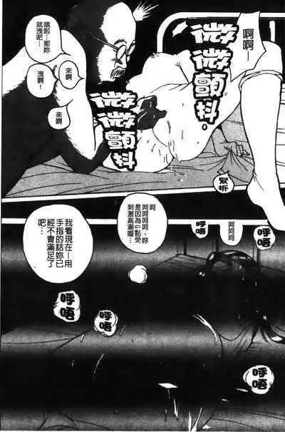 Tokubetsu Shinsatsushitsu特別診察室(Chinese)