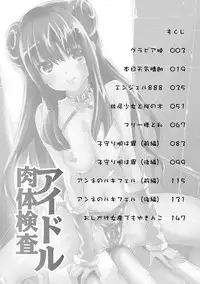 [Mizukami Ranmaru] Idol Nikutai Kensa [Digital]