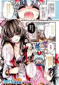 Manga Bangaichi 2012-04