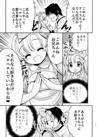 [Yosutebito na Mangakaki (Tomoki Tomonori)] Naka ni Dashichau Koibito Gokko (Alice in Wonderland) [Digital]