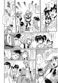 [Manabe Jouji] Koisuru Ushi-Chichi - Dear My Ushi-Chichi