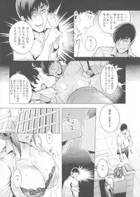 [Momofuki Rio] Chijou no Kiwami - Extremity of the blind love