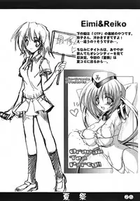 (C64) [Rio Grande, Harthnir (Misakura Nankotsu)] Summer Festival (Comic Party)