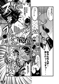 (C64) [SPT (Kakenashi)] Kubiwa Tsuushin Volume 6 (Uchuu no Stellvia)