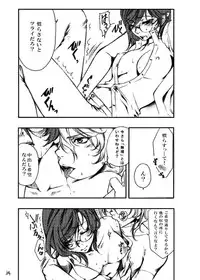 [Tateyoko Hotchkiss (Kikuchi)] Datenshi Kinryouku ~Graham-san ga Special na Ken no Tsuite~ (Gundam 00)