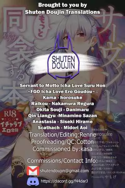 [Kakuzatou (Various)] Servant to Motto Icha Love Suru Hon ~FGO Icha Love Ero Goudou~ (Fate Grand Order) [Digital] [English] [hardcase8translates & SDTLs]