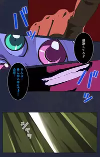 [Liquid] [Full Color Seijin Han] Saimin Ryoujoku Gakuen Daisanwa Shuudan Saiminjutsu Complete Ban [Digital]