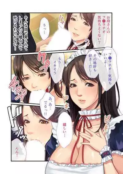 [BENETTY] Bijo to Injuu Vol. 11 ~Jouryuu Kaikyuu SEX!! Zettai Himi no Haitoku Iki Kurui~ "FetiColle! Series"