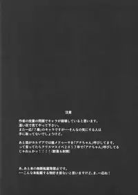(C93) [Yumeoikyounouta (Tukusi Hirokazu)] Miryou Skill no Kiki ga Waruinode Master ni Tameshitemita. (Fate/Grand Order)