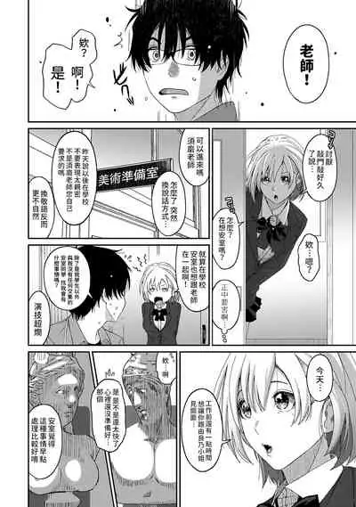 Itaiamai | 痛苦的甜蜜 Ch. 1-3