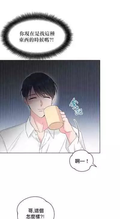 [Yuje] 奇妙玩具来袭 Peach, Pitch Tail 01+02 [Chinese]