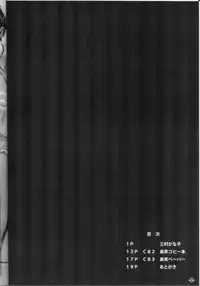 (C85) [BISMARCHO! (Bismarcho)] Mimura-ya (THE iDOLM@STER CINDERELLA GIRLS)