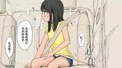 [An An Shokudou (Masaki Shisari)] Boku no Aisuru Inaka no Shoujo. 3[Chinese] [甜族星人x我不看本子个人汉化][Ongoing]