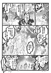 (C75)[Keumaya (Inoue Junichi)] Keumaya Doujin-Figure Project Gaiden BOOK04 Sayaka&Kyoko 18kin Bon