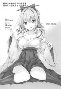 (C93) [PUMPERNICKEL (Sumisuzu)] Kami-neesan Haru-neesan no Jouji o Mokugeki Shita Hata-fuu-chan no Unmei ♪ (Kantai Collection -KanColle-)