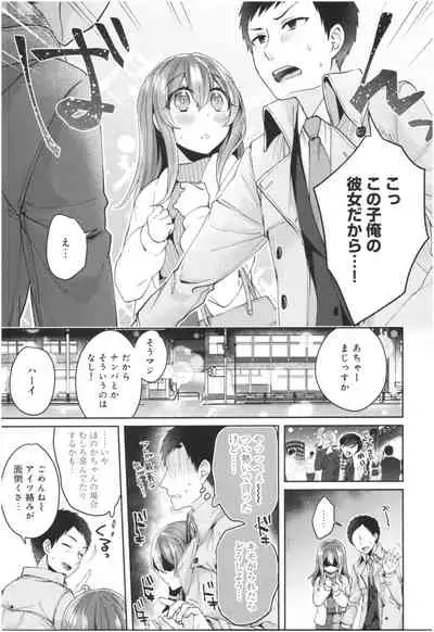 Wakeari Kanojo no Seijijou