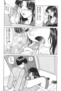 [Anthology] Mother Fucker 3