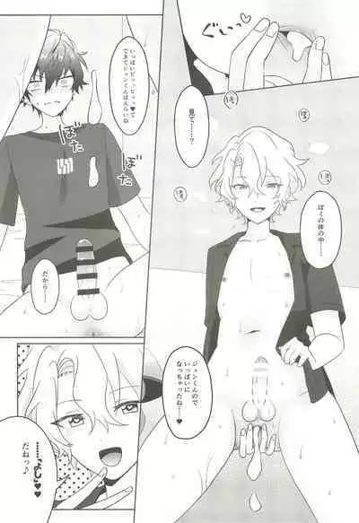 Machibito Kitarazu Oshioki Hiyori