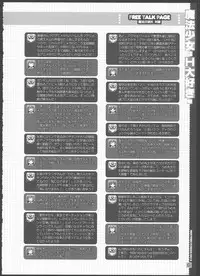 (C82) [Magic Private Eye (Mitsuki Mantarou)] Mahou Shoujo wa H Daisuki (Mahou Shoujo Lyrical Nanoha)