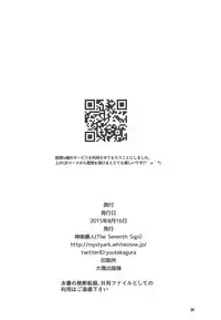 Daisan Gakuseiryou no Ichiban Nagai Yoru Returns