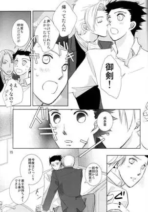 The Thrill of Start Living Together