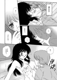 [P.S. (天櫻みとの)] R.G.P.S.