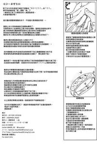 (C89) [HAMMER_HEAD (Makabe Gorou)] Zuikaku no Gokuhi Kaisou (Kantai Collection -KanColle-) [Chinese] [无毒汉化组]