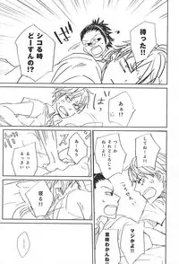 (Waga Te ni Hikigane o 3) [Arishihinouta. (S2AW)] Koori no Netsuryou (World Trigger)