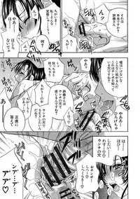 [Drill Murata] Devil na Cherry Kanzenban [Digital]