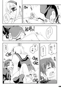 (C75) [Angyadow (Shikei)] Kanishino Soushuuhen (Haruka ni Aogi, Uruwashi no)