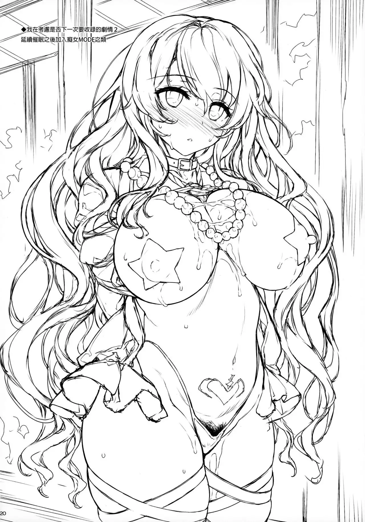 Byakuren-sama Saimin Choukyou