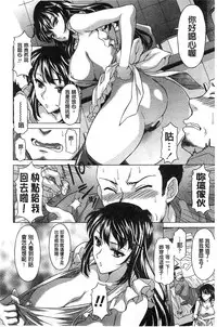 [Kagura Yutakamaru] Hateru made Naka de Shiboraretai [Chinese]