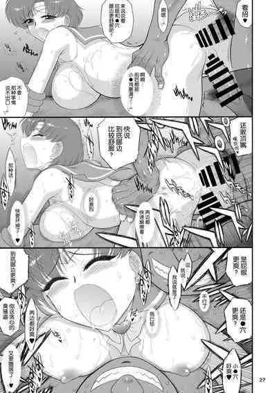 Saimin Ochi nante Mousou desu 2