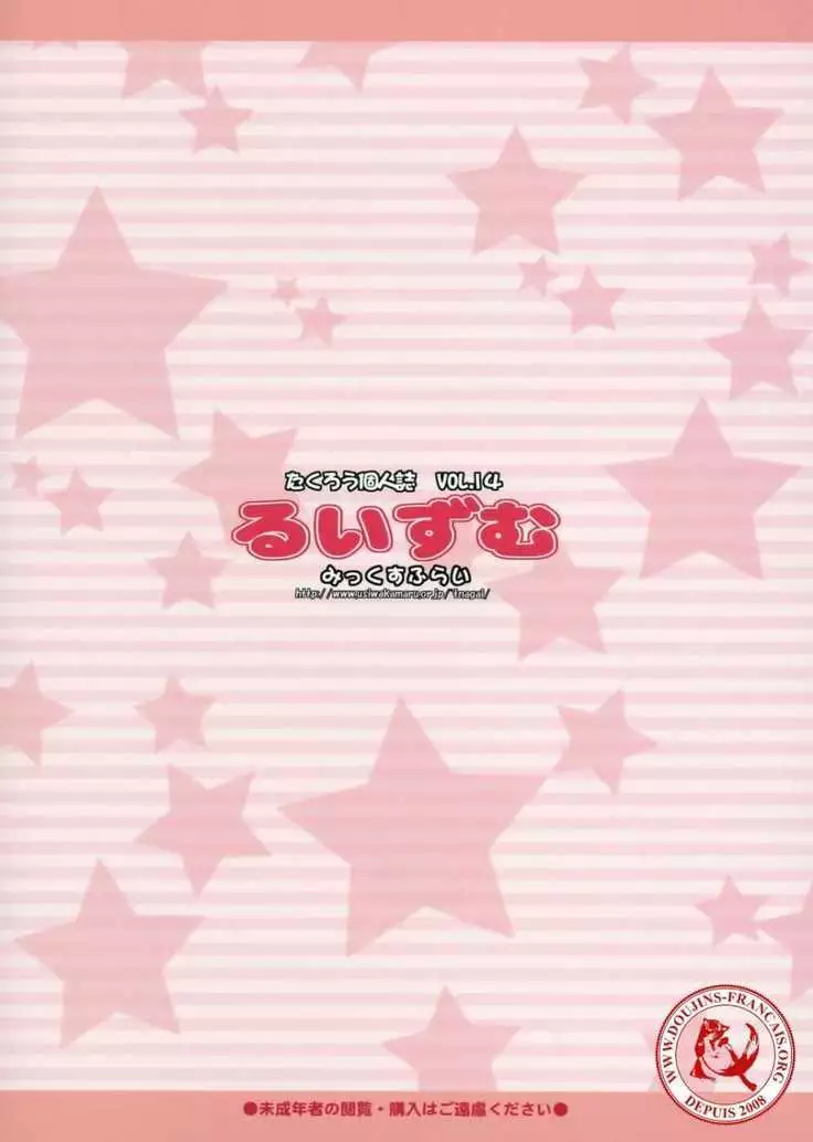 Zero No Tsukaima - Ruizumu