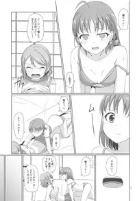 (C94) [Aloe-nano (Nanotsuki)] summer (Love Live! Sunshine!!)