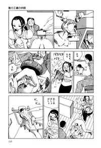 [Kago Shintarou] Dekoboko Nymphomania - Slapstick Nympho Mania (1995)