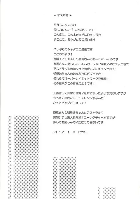 Kattobingu wa charenji tte kotoda ze!