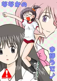 [Ukkaridou (Shimazu Isami)] Ukkaridou Nanaka 6/17 Bon Soushuuhen (Nanaka 6/17) [Digital]