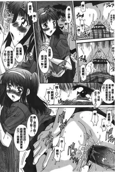 Anata ni dake, Chitsunai Shasei Kyoka | 只有你才擁有膣內射精許可喔