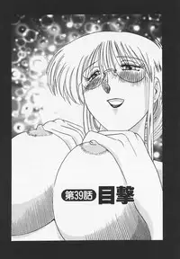 [TsuyaTsuya] Takatsuki Jokyouju no Inbi na Hibi 4