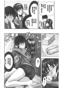 [Yuzuki N Dash] Ane Kyun! [Chinese]