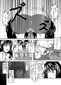 [Bitch Bokujou (Bokujou Nushi K)] To Love-hi Plus! (To Love-Ru)