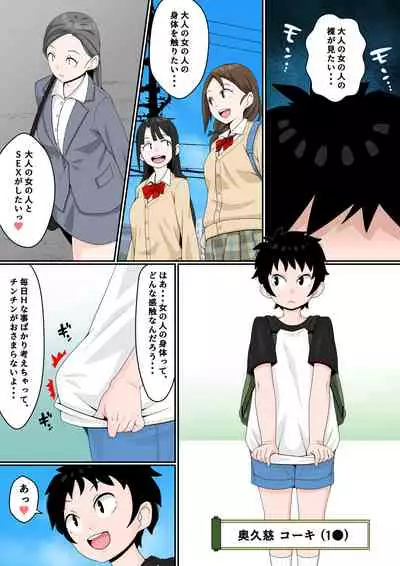 (Toshiue o ne-san tengoku) Monono ke~tsu♪ ~ seiyoku kaihō adaruto = saito no maki