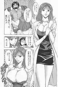 [Nagashima Chosuke] Chijouke no Jijou