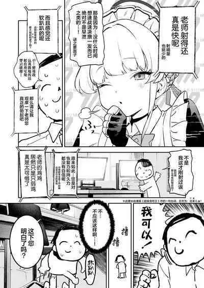 Toki no Bokkiryoku Kaizen Perfect Training