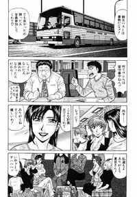 [Ozaki Akira] Caster Natsume Reiko no Yuuwaku Vol. 4