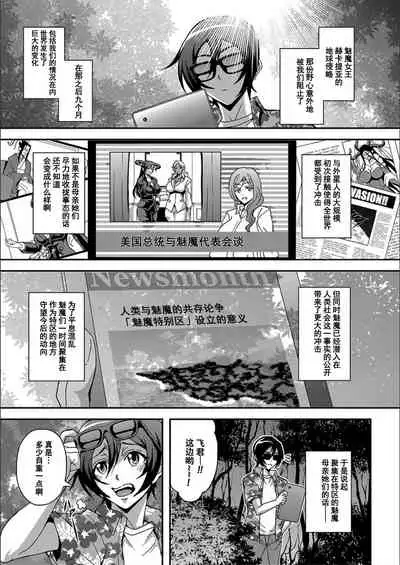 [Mifune Seijirou] Boku to Succubus Mama-tachi to no Harem Life [Tokusouban] 我与魅魔妈妈们的后宫生活[Z.Z个人汉化][更新中]