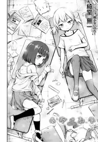 [Kidou Muichi] Shishou no Heya Ch. 1-2 [Digital]