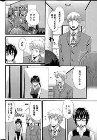 [Pon Takahanada] Otani-san no Cosplay Jijou Ch. 1-6